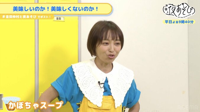 金田朋子＆仲村宗悟が「そうめん×〇〇」のベストを発掘！【声優と夜あそび】 4枚目