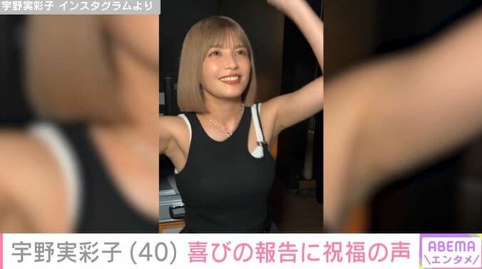 宇野実彩子