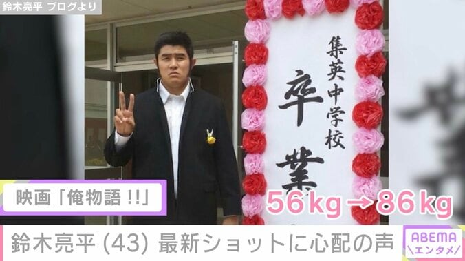 鈴木亮平（43）、最新ショットに心配の声「痩せましたね」「頰がこけてる…」 4枚目