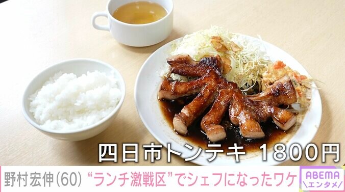 四日市トンテキ