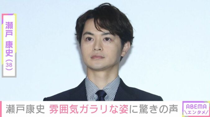 瀬戸康史