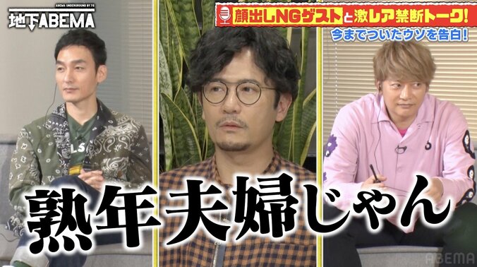 稲垣＆草なぎ＆香取は1度も喧嘩なし「昔から揉めない」「ムカついたりとかもない」熟年夫婦のような関係を明かす 1枚目