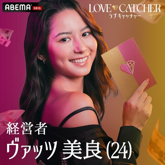 【写真・画像】【最新】『LOVE CATCHER Japan』メンバー10名のプロフィール、SNS紹介 視聴方法は？　4枚目