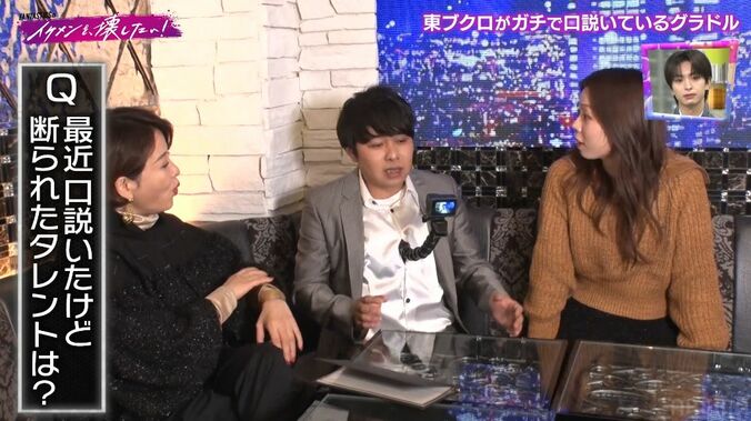 【写真・画像】東ブクロ、苦手な先輩芸人明かす「先日YouTubeのコラボで会って…」「もう芸人じゃない」バッサリ　2枚目