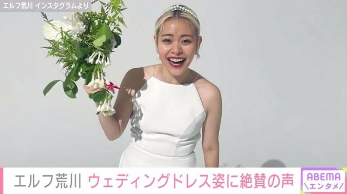 ギャル芸人・エルフ荒川、ギャルメイク封印のウェディングドレス姿を披露 「女神」「超可愛い」ファン大絶賛 1枚目