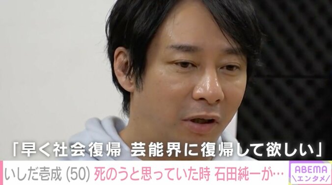 【写真・画像】いしだ壱成が語る心の崩壊…“芸能界引退を決意した日”と石田純一の助け「父がいなければ、今の自分はない」　4枚目