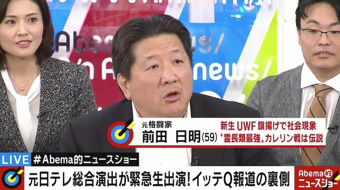 元日本テレビ総合演出が指摘する“イッテQ騒動”の問題点、背景に“独自のシステム”も？ 5枚目