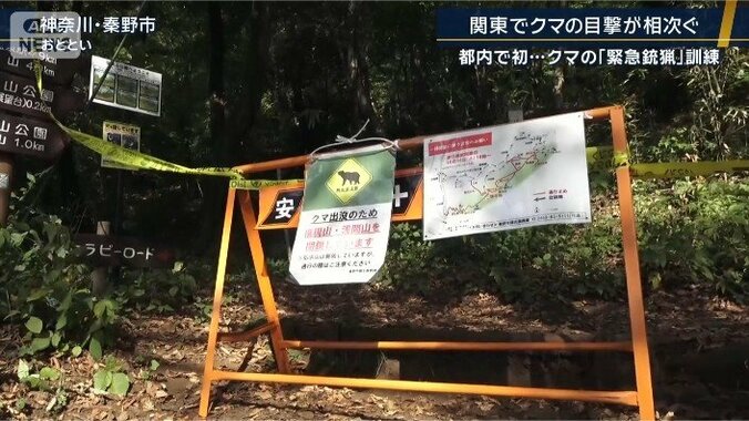 閉鎖された登山道
