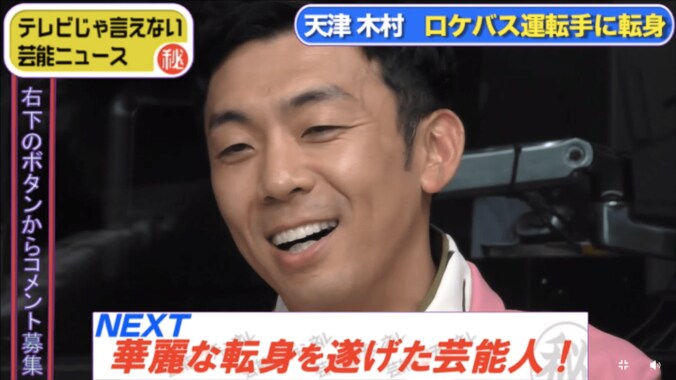 天津・木村はロケバス運転手、要潤は警備員から俳優に　意外な転身をした芸能人 4枚目