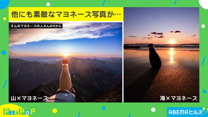 マヨネーズのエモすぎる写真
