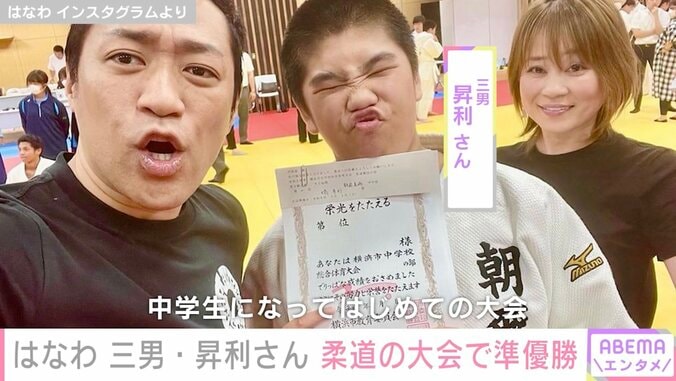 はなわ、“柔道3兄弟”三男が上級生出場の柔道大会で準優勝「この成績はすごい」の声 1枚目