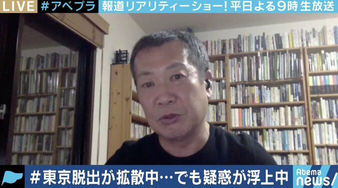 SNSで拡散「#東京脱出」はメディアが仕掛けた？ 佐々木俊尚氏「自粛できる人がわざわざ言うべきでない」 2枚目