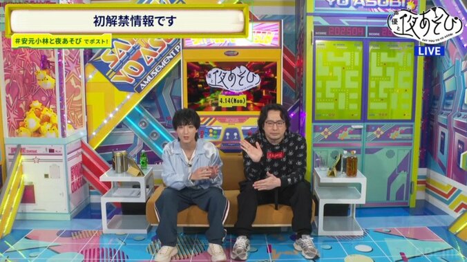 【写真・画像】『声優と夜あそび』2025シーズン月曜日MCは安元洋貴と新MC・小林千晃に決定！初の夜あそびで絵心バトル勃発！？　3枚目