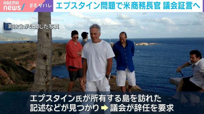 米司法省が公開した写真