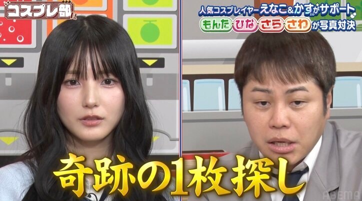 【写真・画像】人気コスプレイヤーえなこ、“奇跡の一枚”が凄すぎるクオリティ！ 超絶撮影テクニック公開にノンスタ井上感心「すごいな、やっぱり」　2枚目