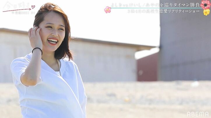 「取られたくない」「俺は取るよ」あやのを巡り男子2人が本気のバチバチ状態！少女漫画すぎる展開にNiki＆鷲尾が大興奮『今日好き』卒業編2021第4話