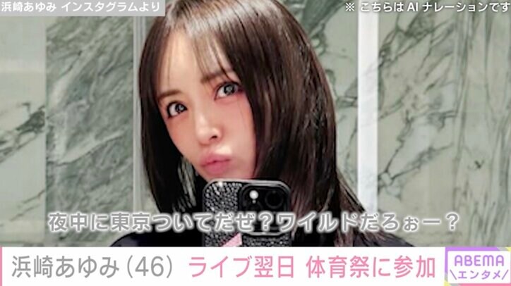 【写真・画像】息子たちのワンプレートご飯が話題・浜崎あゆみ（46）、2人分の小さな食事公開にファン「ステキな朝食」「美味しそう」　1枚目