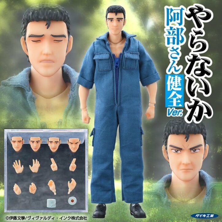 『くそみそテクニック』より、「阿部高和」が可動フィギュアとなって登場！予約受付中