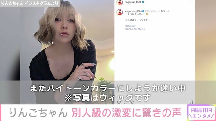 りんごちゃん Instagramより