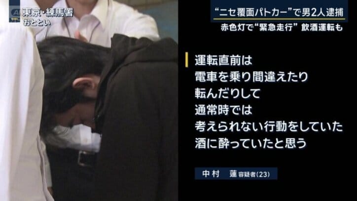 中村蓮容疑者