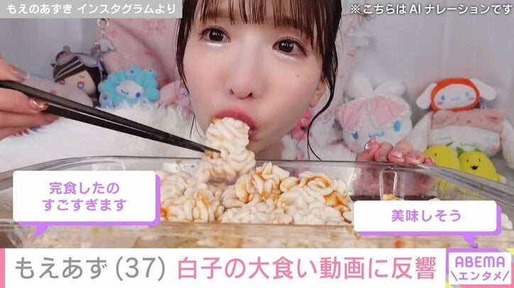 「もえあずの白子2025 #asmr」