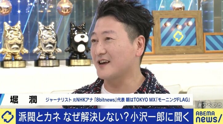 【写真・画像】小沢一郎氏の描く「二大政党制」どう実現する? 「立憲民主党を変える。次の総選挙で政権を取る」 3枚目