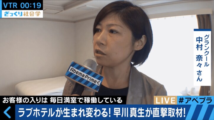 「ラブホテルは黄金バランスがある」 ラブホテル評論家が語る3つのポイントとは?