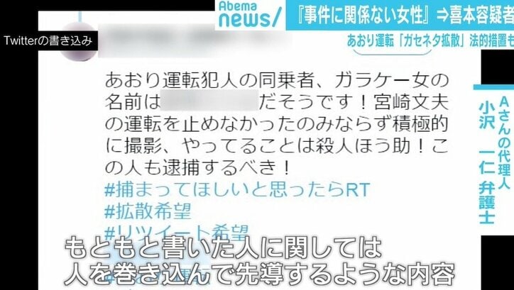 あおり運転で同乗女の“デマ”拡散、リツイートも法的措置の対象に 「まとめサイトの“?”も責任免れない」