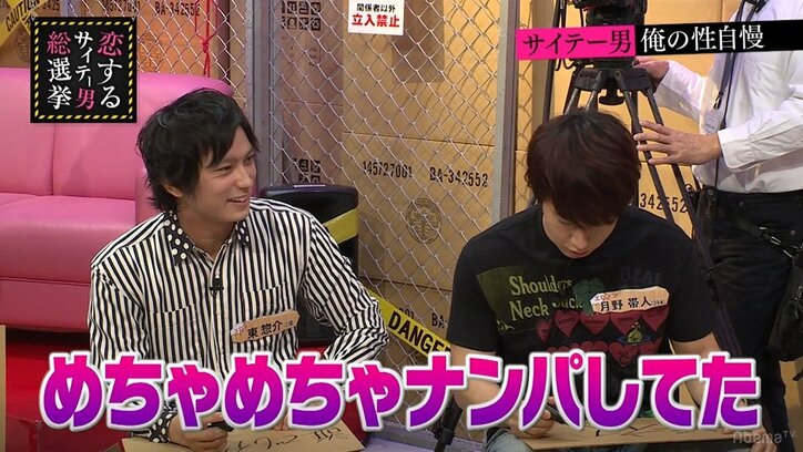 指原莉乃、エロメン・東惣介の『リアルカイジGP』でのナンパを密告