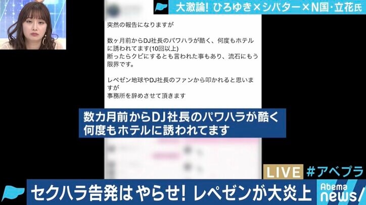 「レペゼン地球」による”炎上商法”、謝罪の必要性についてYouTuberシバター・ひろゆき・N国立花党首がコメント