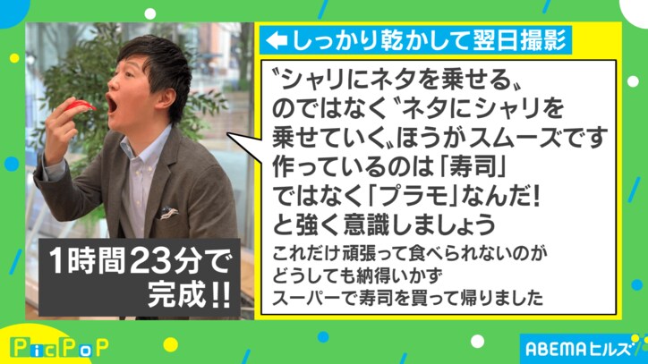 “食べたくなる”プラモが話題 開発社「より本物と同じになるように…」