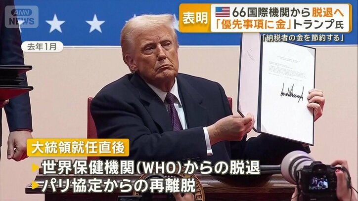 去年1月にWHOからの脱退を決めたトランプ大統領