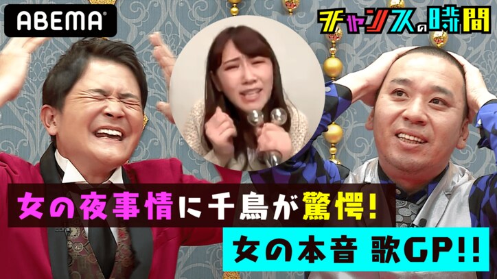 千鳥ノブ・大悟が思わず爆笑！「チャンスの時間」必見のおすすめ企画5選