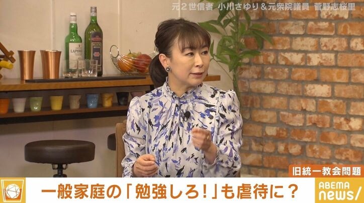 橋下氏「各家庭にもマインドコントロールあるのでは？」 旧統一教会元2世信者の小川さゆりさん、自身の子どもへは「“そのままでいい”という無条件の愛情を与えられたら」