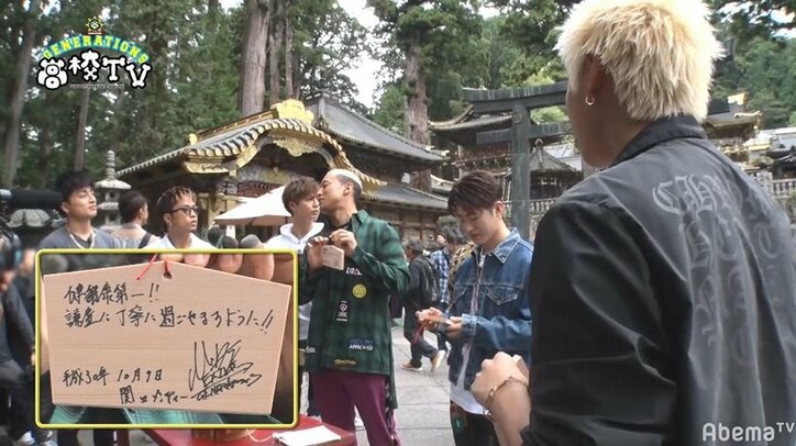 佐野玲於の夢は?「賞をとれるような役者になる」GENERATIONSが絵馬に願い事