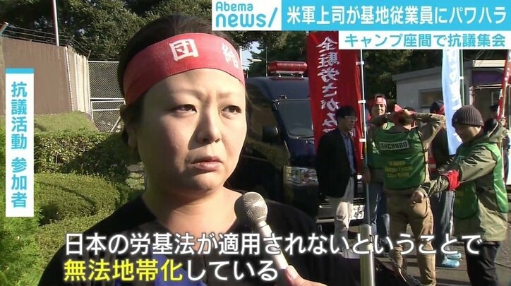 「泣くならトイレに行け」「即位の礼?ふざけるな」米軍上司が基地従業員にパワハラ 背景に複雑な雇用環境