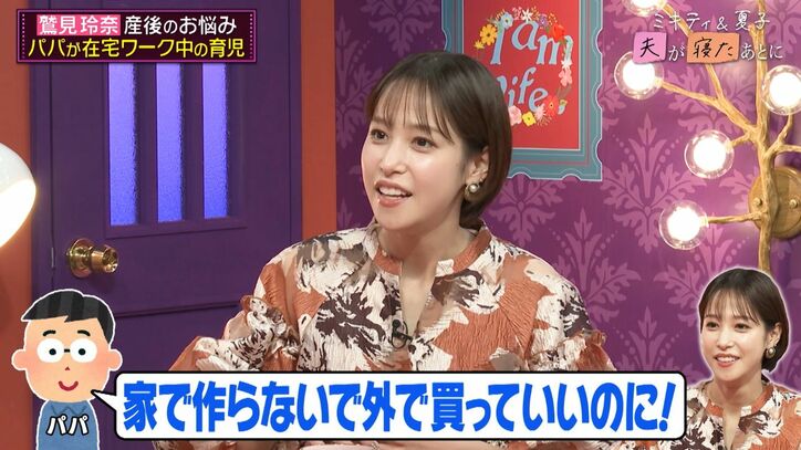 【写真・画像】鷲見玲奈「モニターに私の裸が…」睡眠不足で添い乳したまま寝落ち…その姿に横澤夏子が共感「さらけ出したまんまね」　3枚目