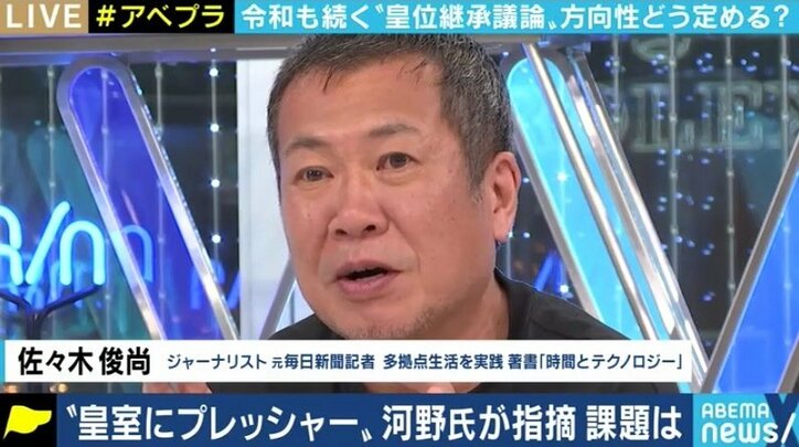 「皇統の危機、早い段階で考えて」河野大臣が訴えた“女系天皇容認論” 国民的議論はなぜ進まないのか