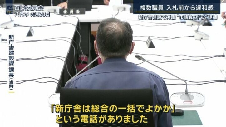 新庁舎建設課課長（当時）