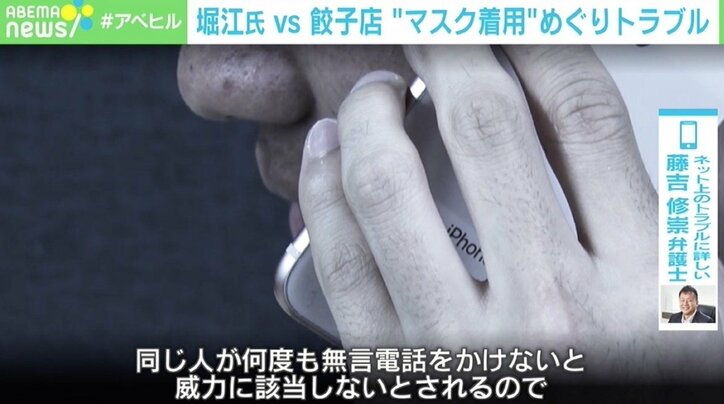 堀江氏とトラブルの餃子店休業 “第三者”の誹謗中傷に法的な問題は？ 「1対1の揉め事が、SNSに書いたら1対多数になる」