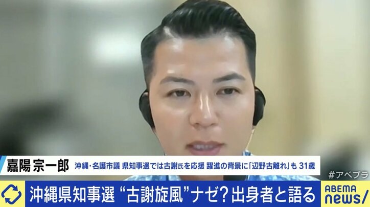 沖縄県名護市議会議員の嘉陽宗一郎氏