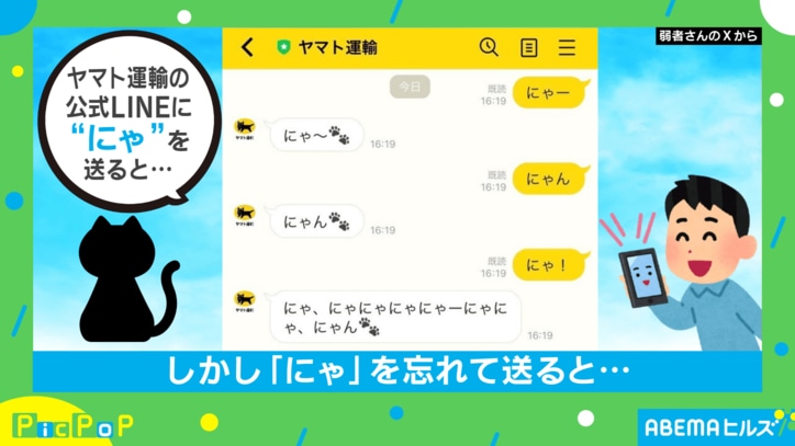 ヤマト運輸とのやりとり