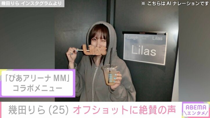 幾田りら Instagramより
