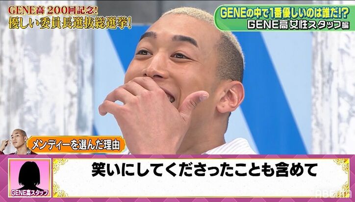 『GENE高』女性スタッフが選ぶ“優しいメンバー投票”に戦々恐々！1位は“現場主義”なあのメンバーに