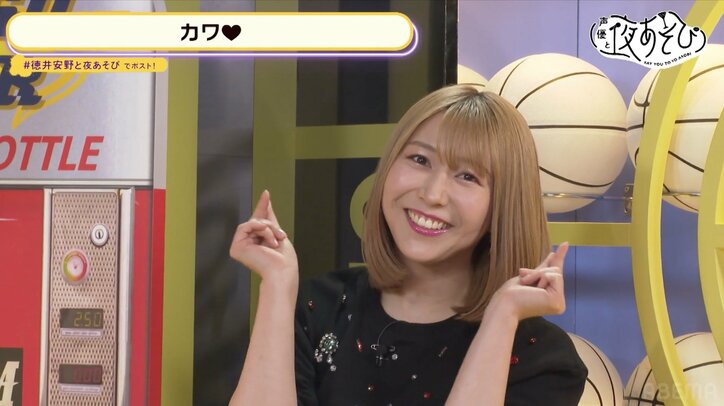 安野希世乃の衝撃うっかりエピソードに徳井青空＆スタジオ大爆笑！【声優と夜あそび】