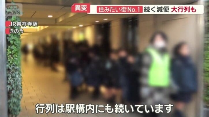 駅構内に続く行列