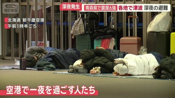 空港泊する人たち