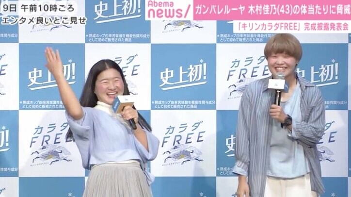 膝下長め！ガンバレルーヤまひるの美脚に注目集まる「父親譲りです」