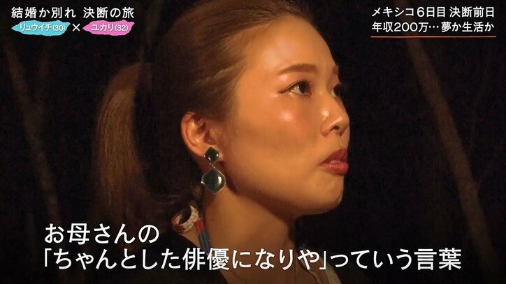 結婚に悩む俳優彼氏が号泣…彼女が一大決心して伝えた思い