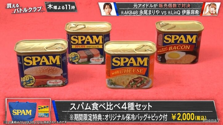 オリラジ藤森、元AKB48永尾とあわや間接KISS その魔性っぷりに「そ、そこまでいいの?」と動揺隠せず